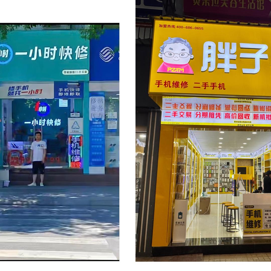 苍溪一小时手机快修