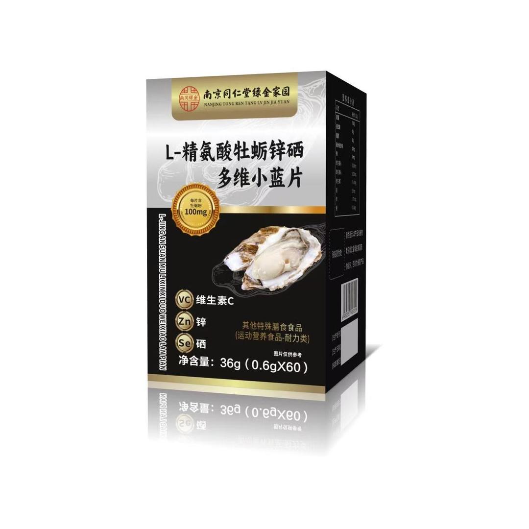 正情滋补养生