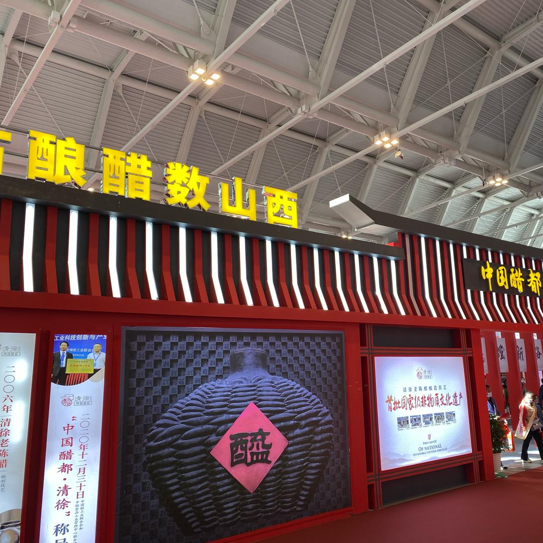 醋都进财源头工厂