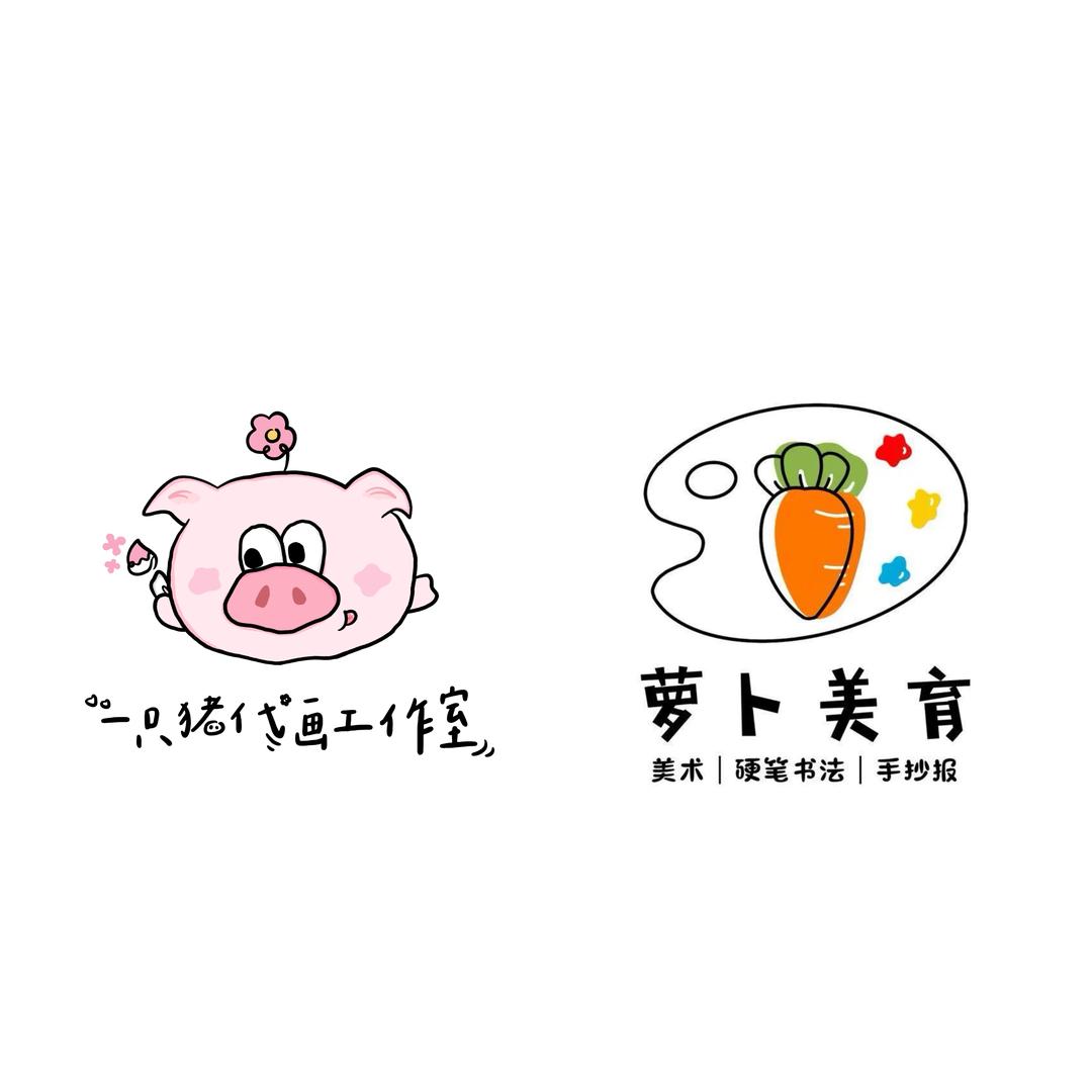 一只猪🐷代画（硬笔，美术）