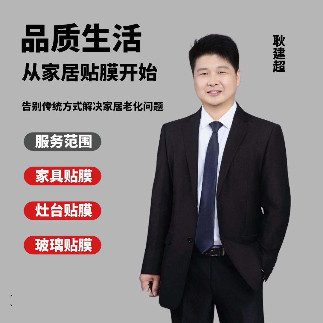 定州小耿灶台膜家具膜隔热膜