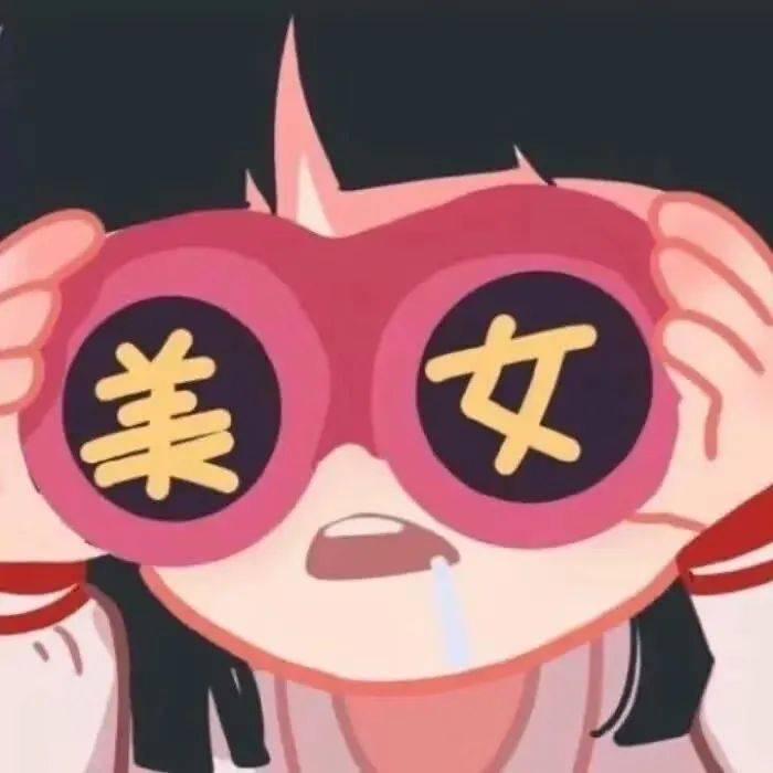爱你