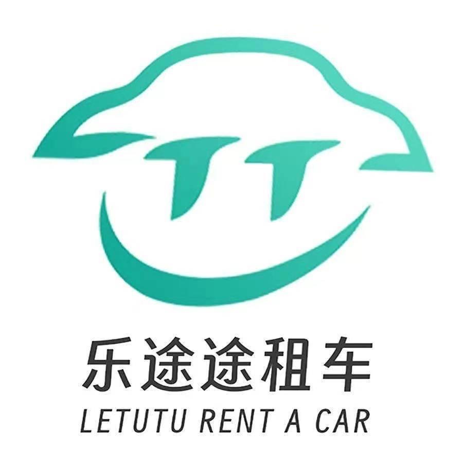 乐途途租车