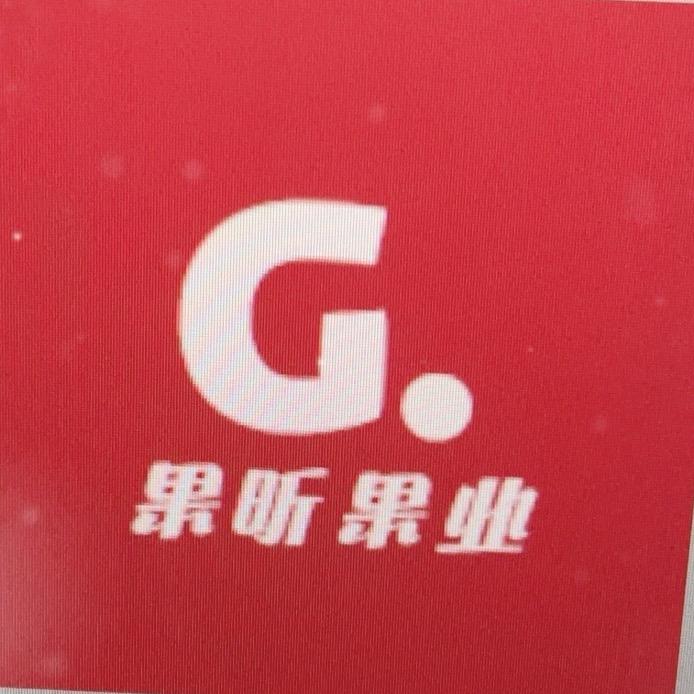 果昕果业
