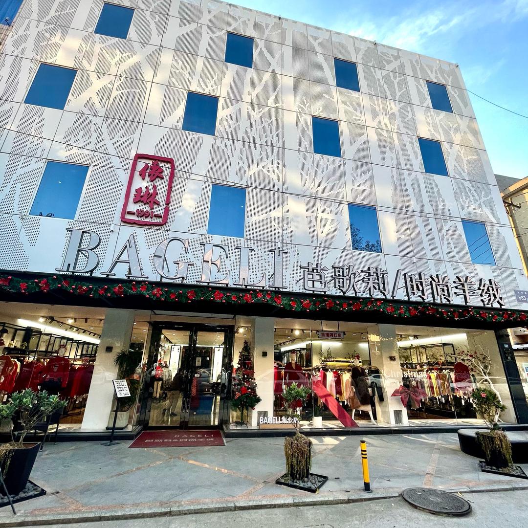 张家港依琳羊绒