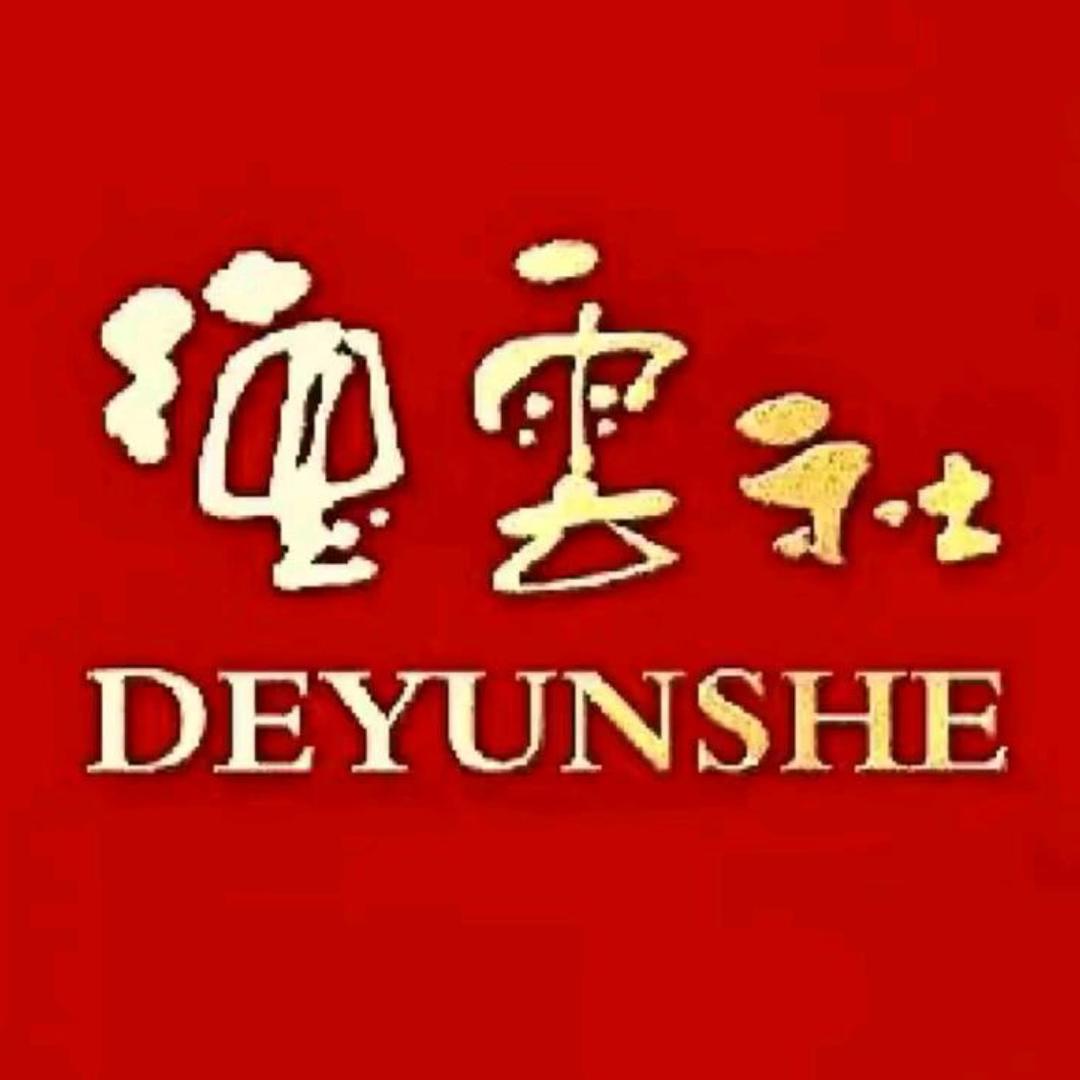 欢乐德云逗笑社