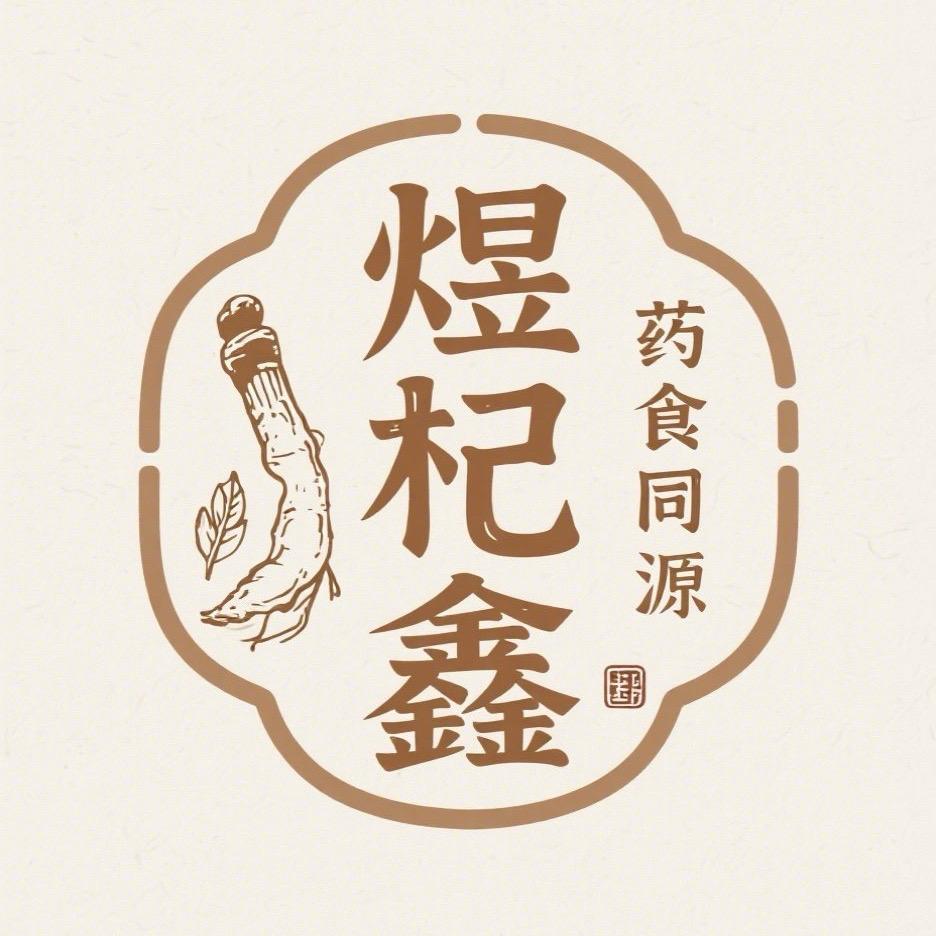 煜杞鑫养生馒头