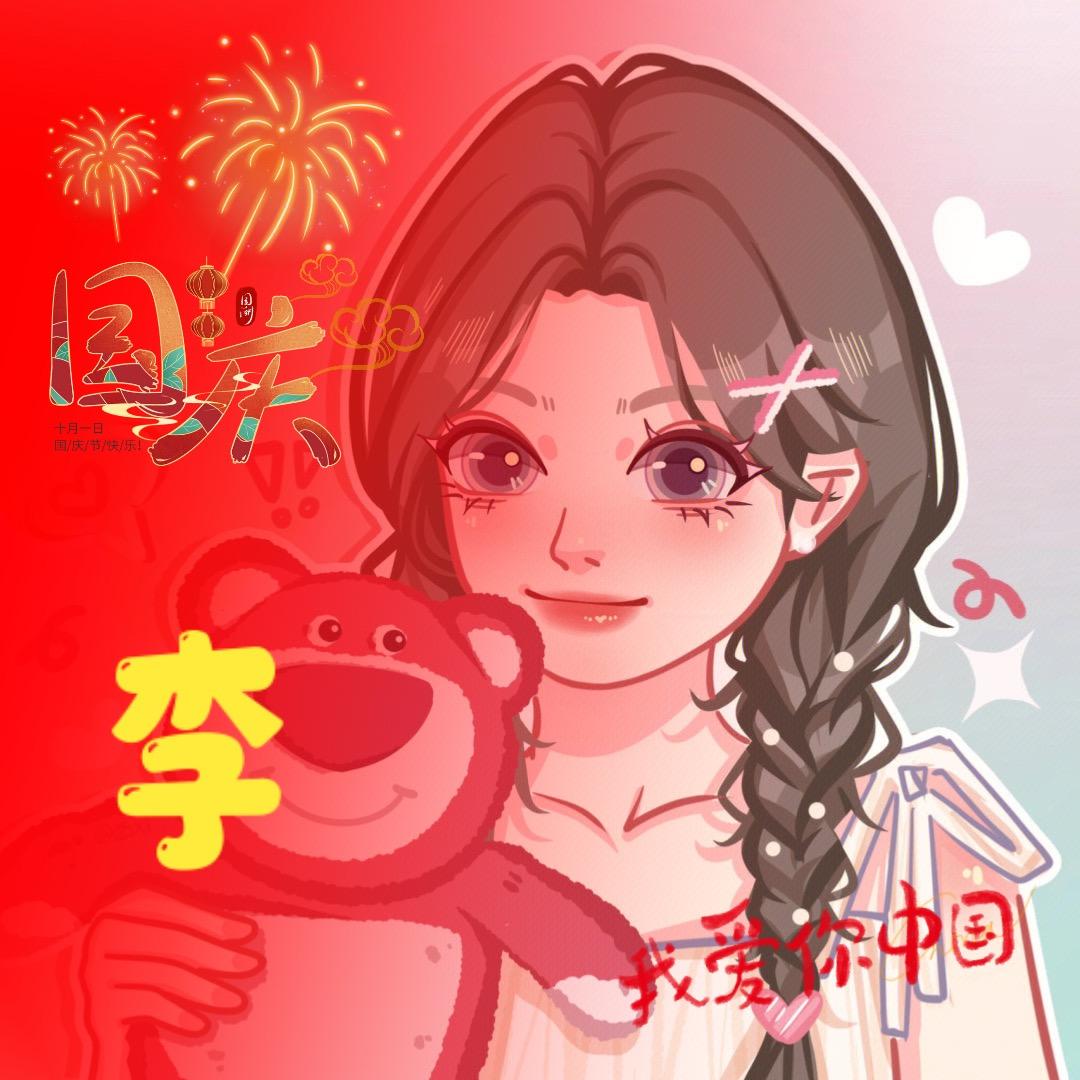 清澈的心