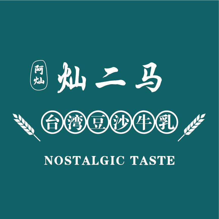 灿二马豆沙牛乳