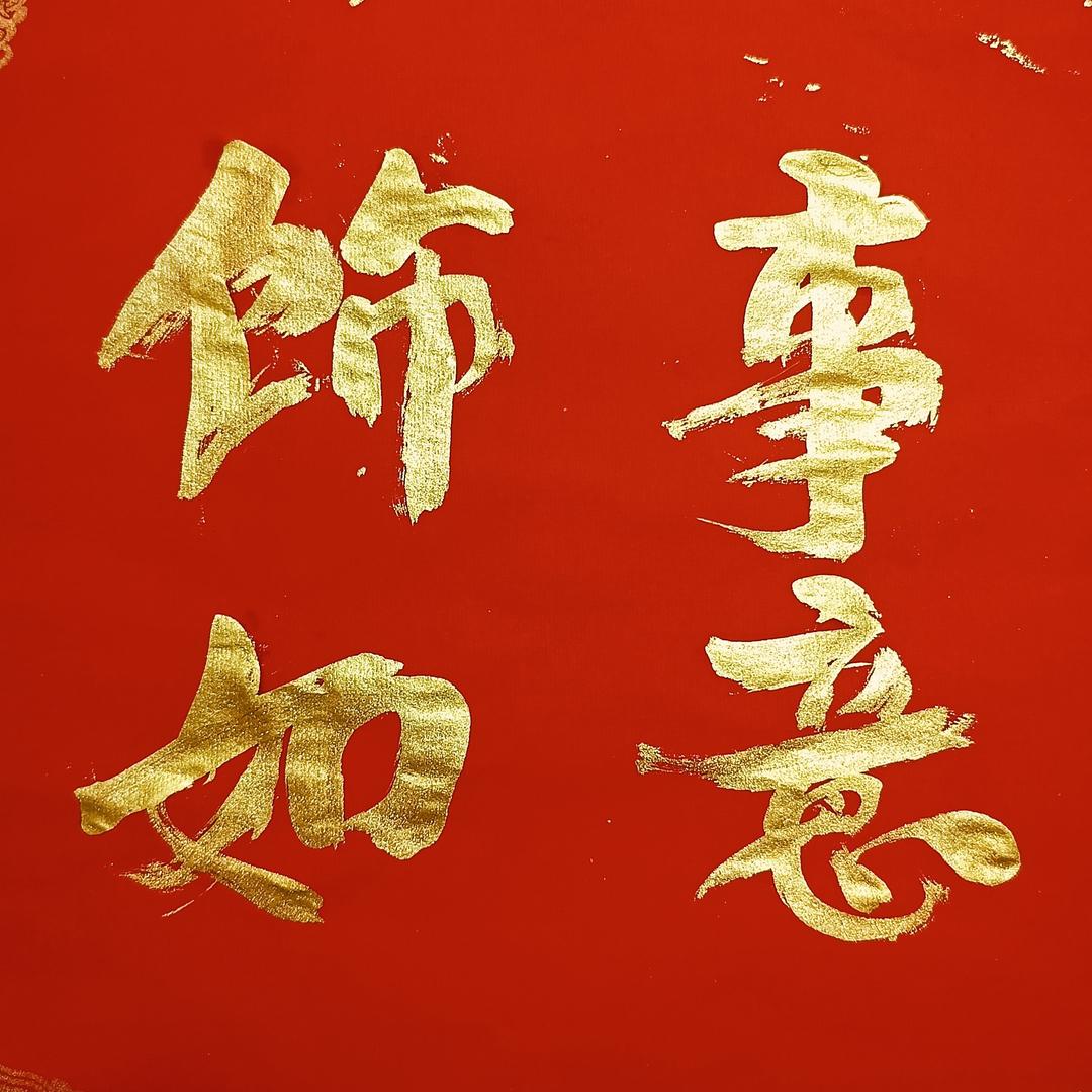 饰事如意（首饰店）