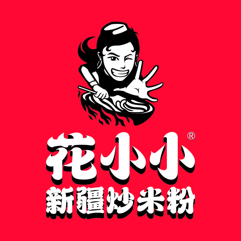 天府大学里花小小新疆炒米粉