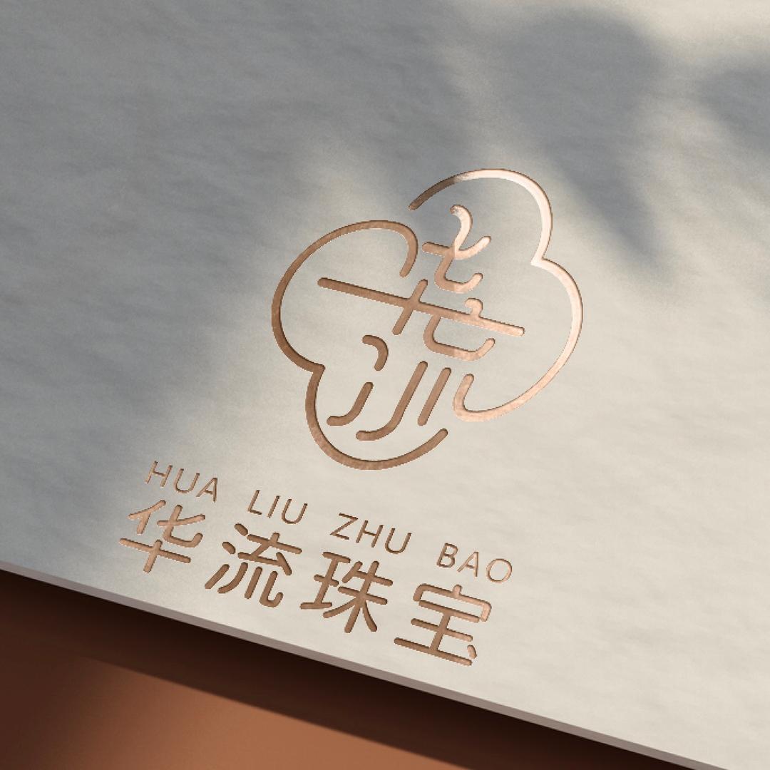 华流珠宝授权号