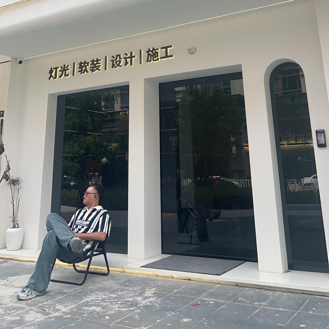 谷一全案设计·南初