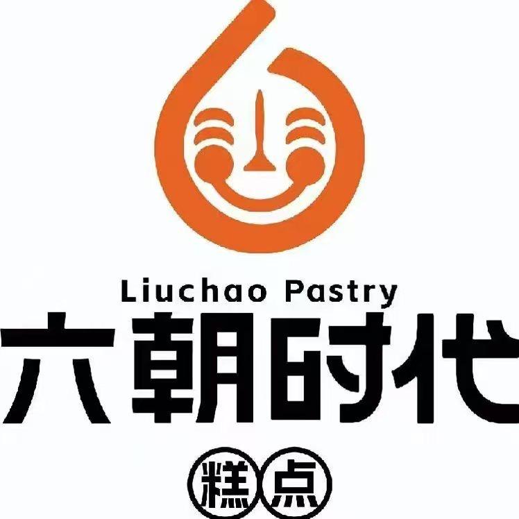 六朝时代糕点（兰西店）