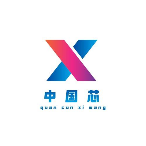 🇨🇳中国芯🇨🇳