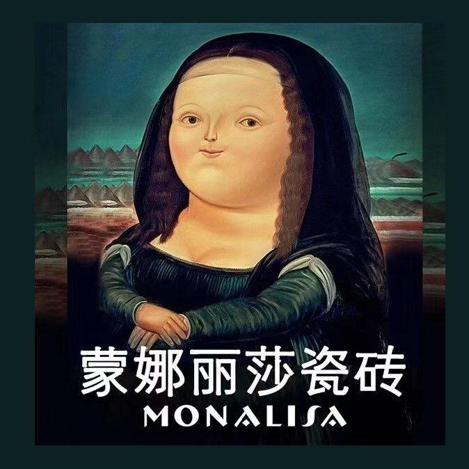 蒙娜丽莎瓷砖（永嘉桥头店）