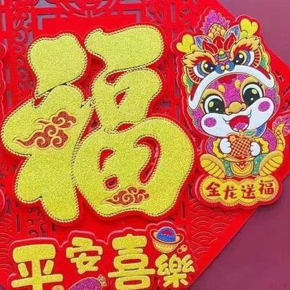 义乌市凡韬对联工厂