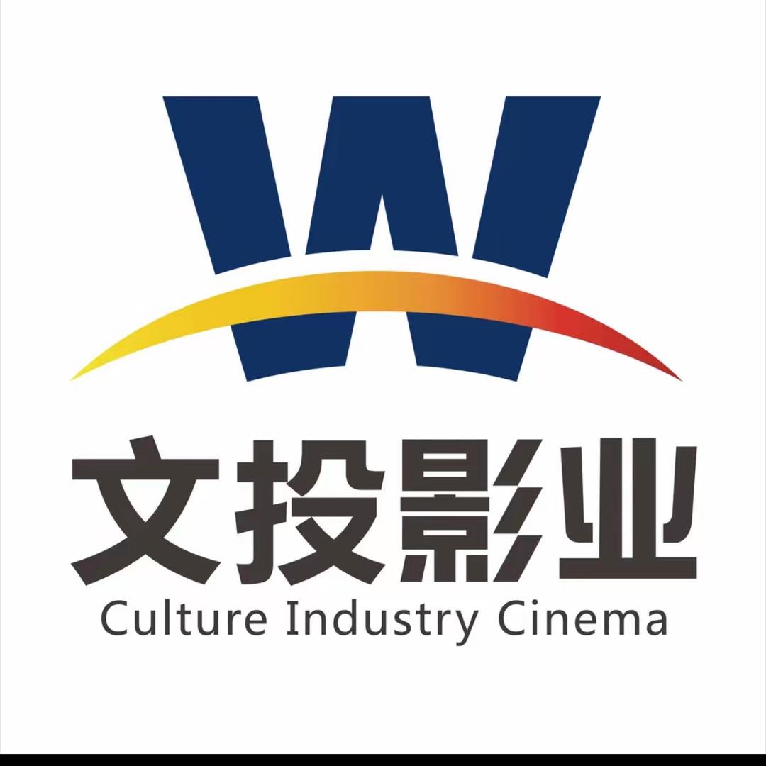 文投国际影城优惠卷