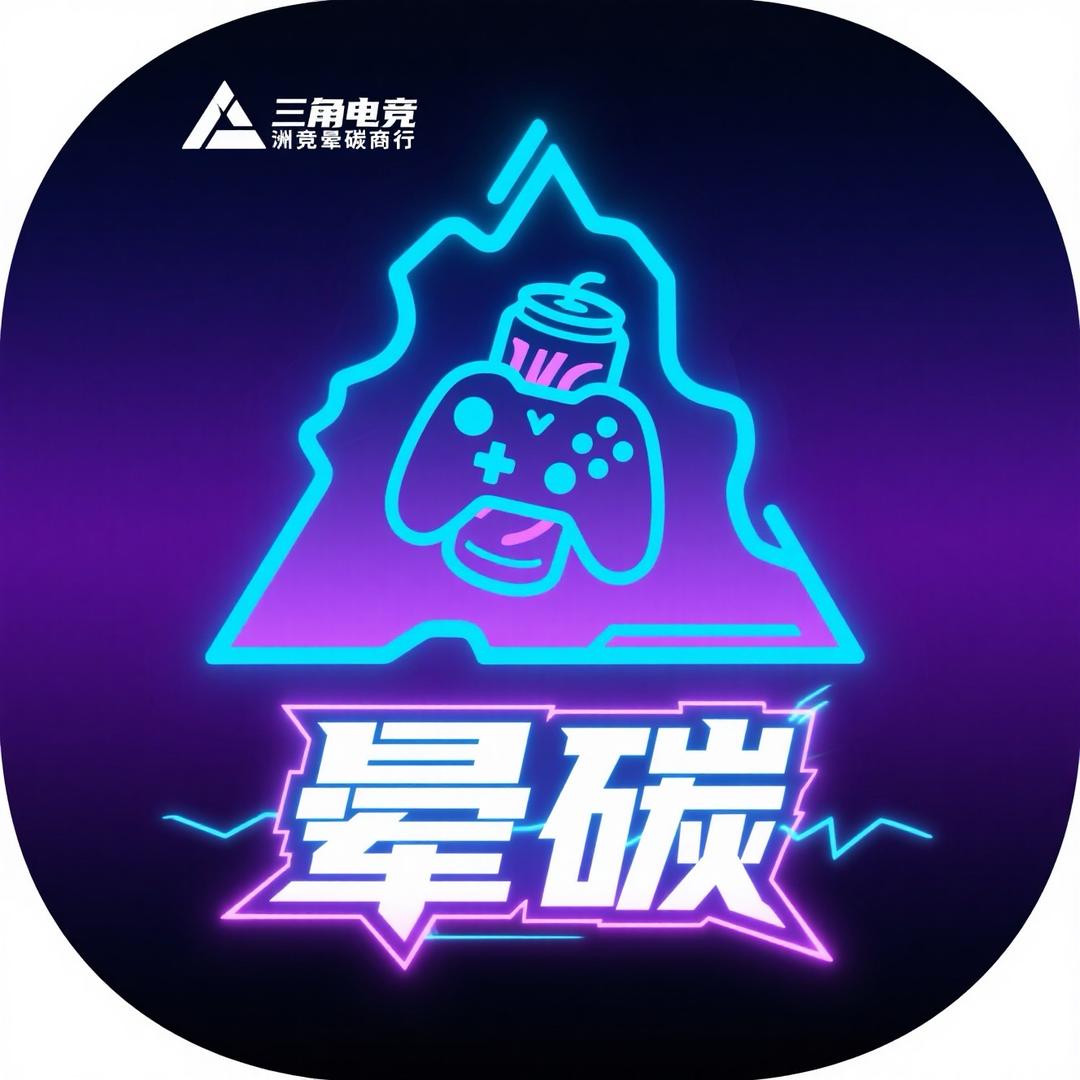晕碳电子竞技