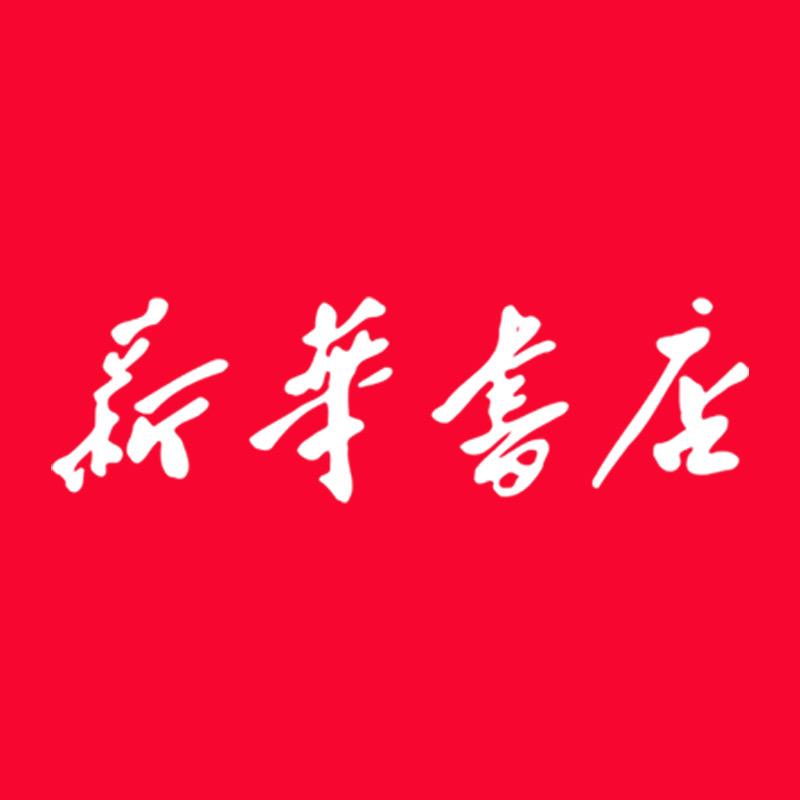 青岛新华图书店