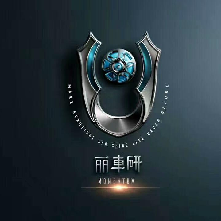 丽車研汽美