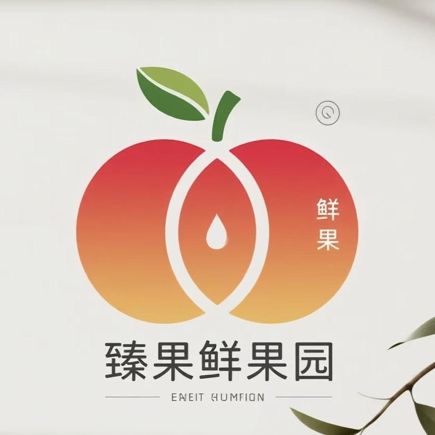 运城臻果鲜果园