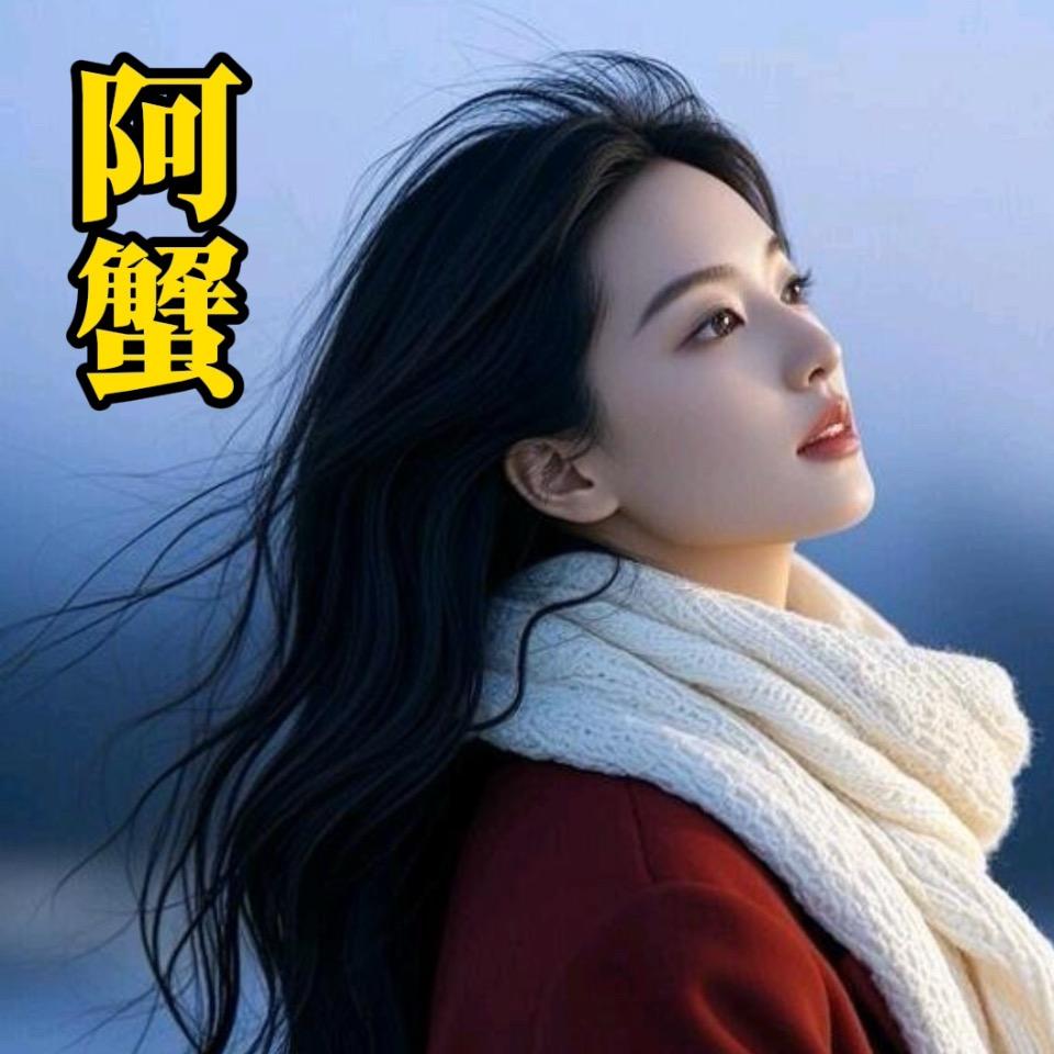 阿蟹女裤