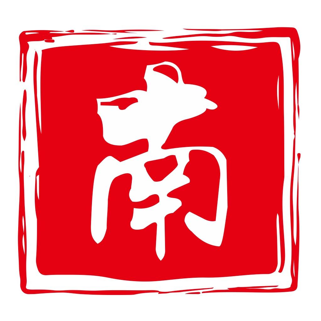 深圳安南服饰