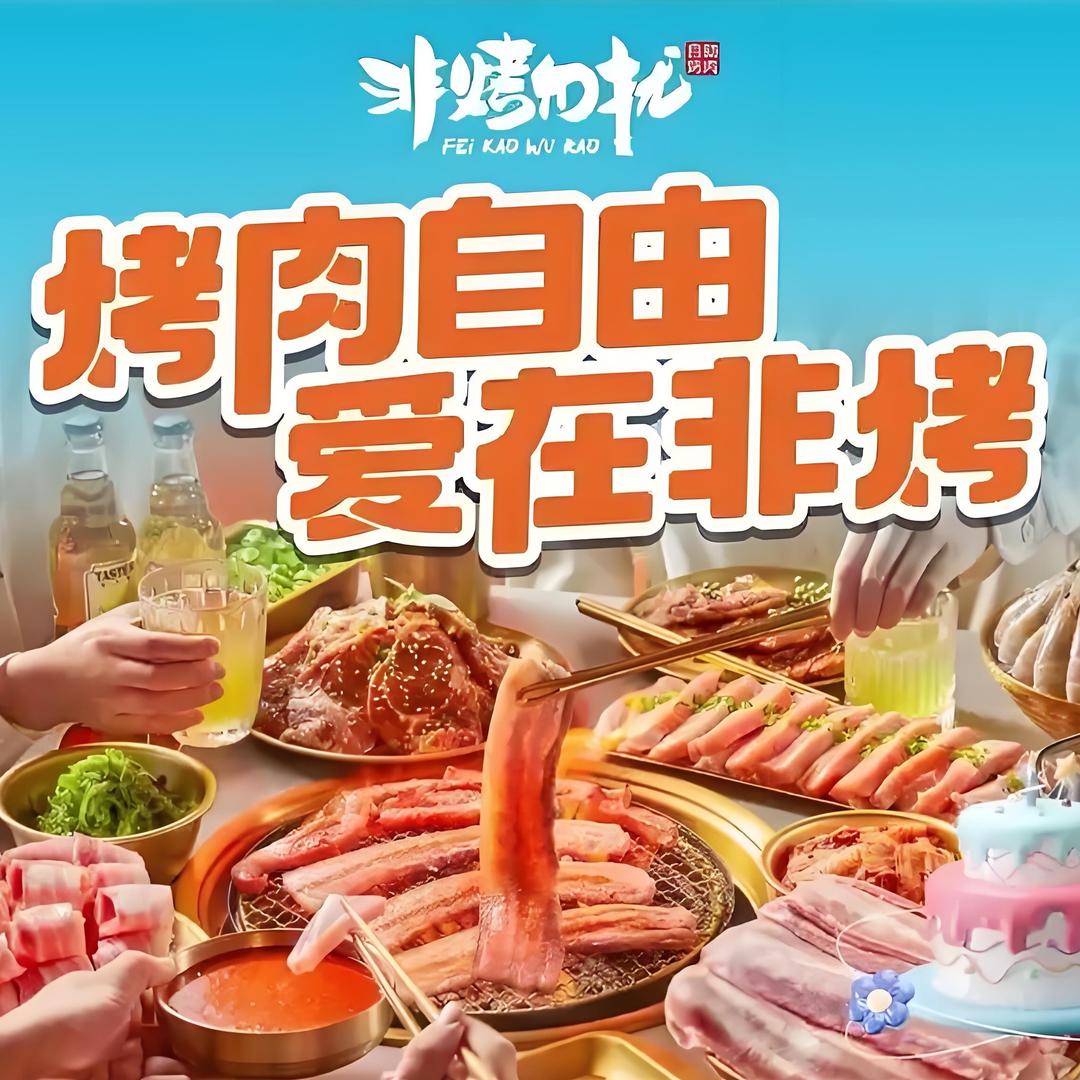 仟唐创意君爸超会吃
