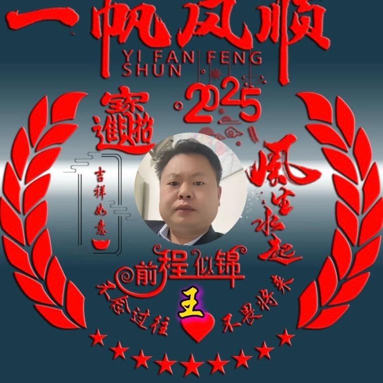 天空中的问好