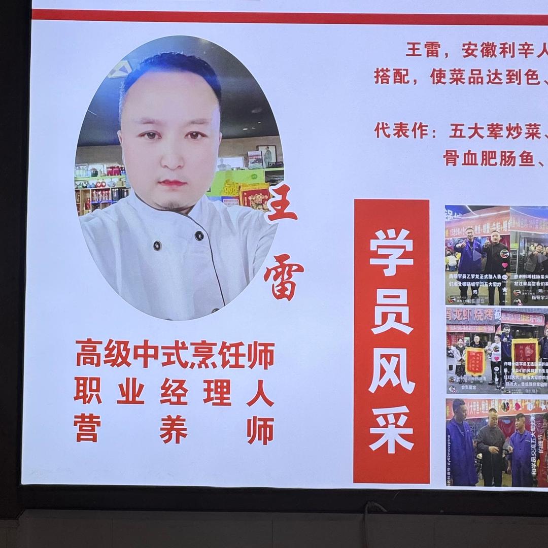 蒙城五大荤炒鸡（雷哥）
