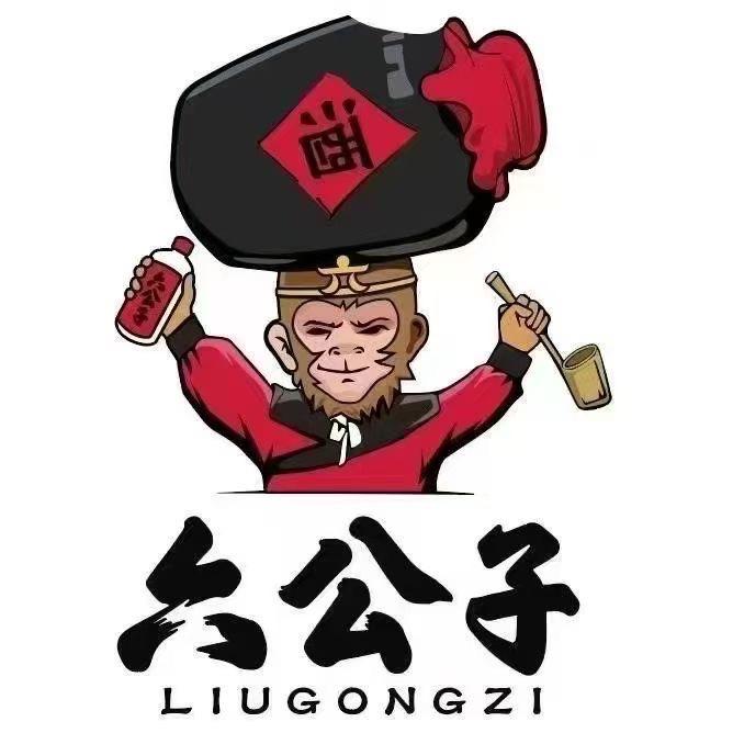 六公子北京二锅头酒仓（长春店）