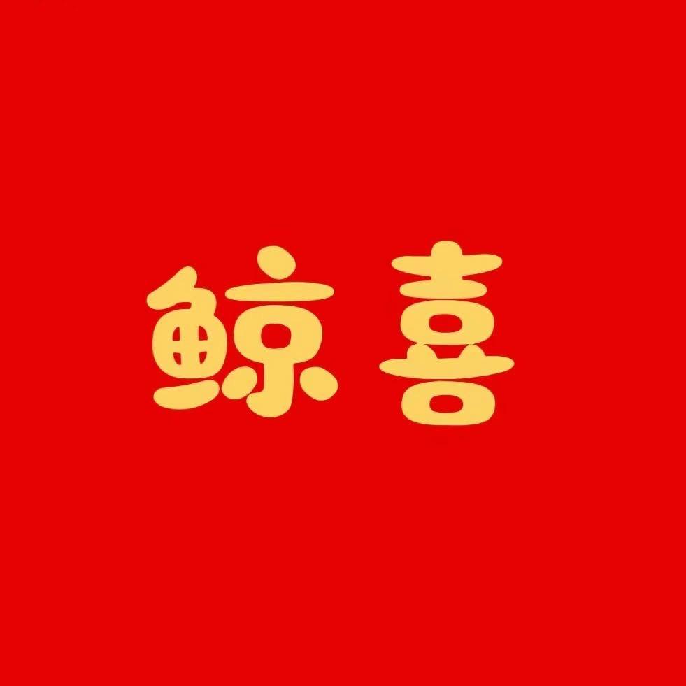 鲸喜文化-梵域秘铺