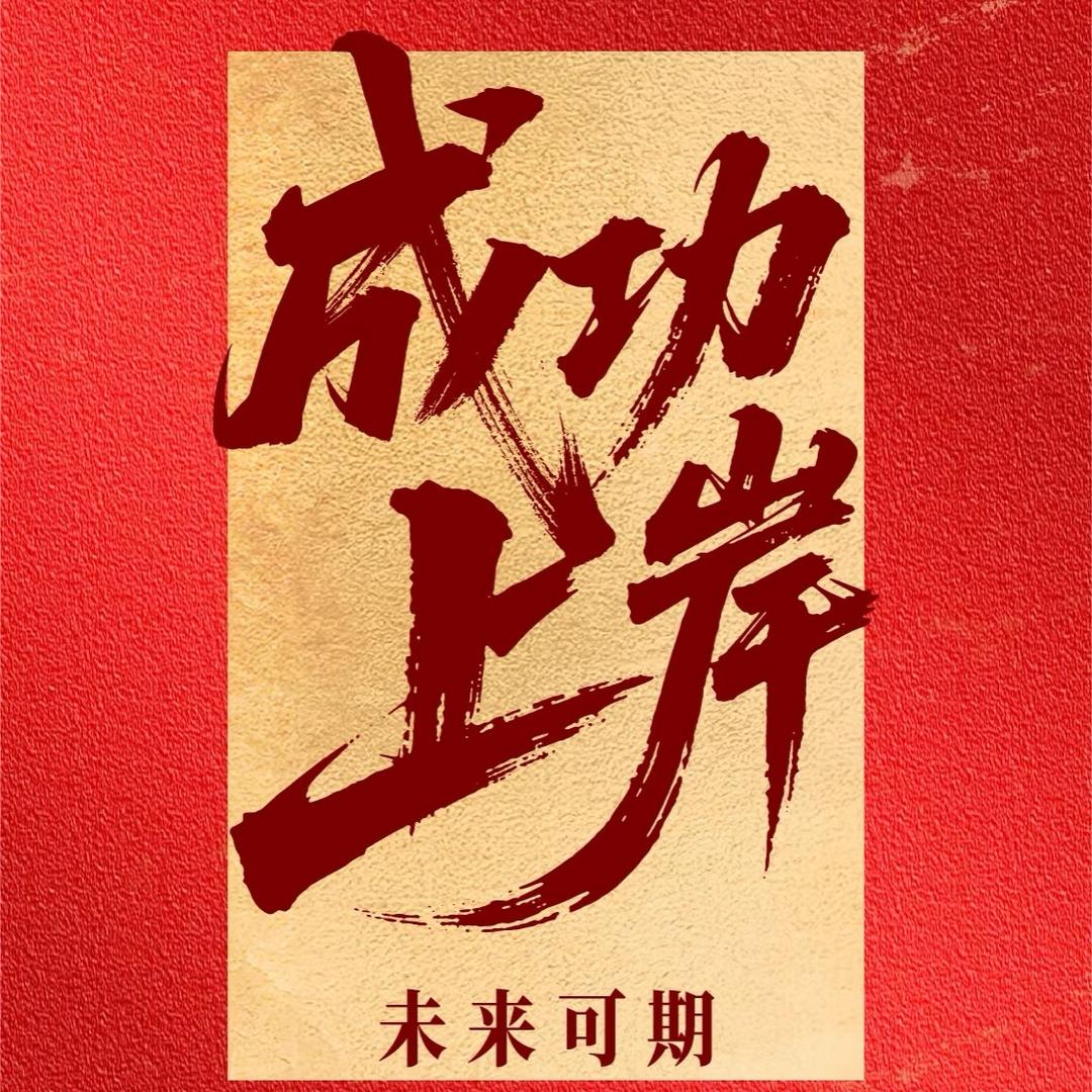 女孩升学及就业规划