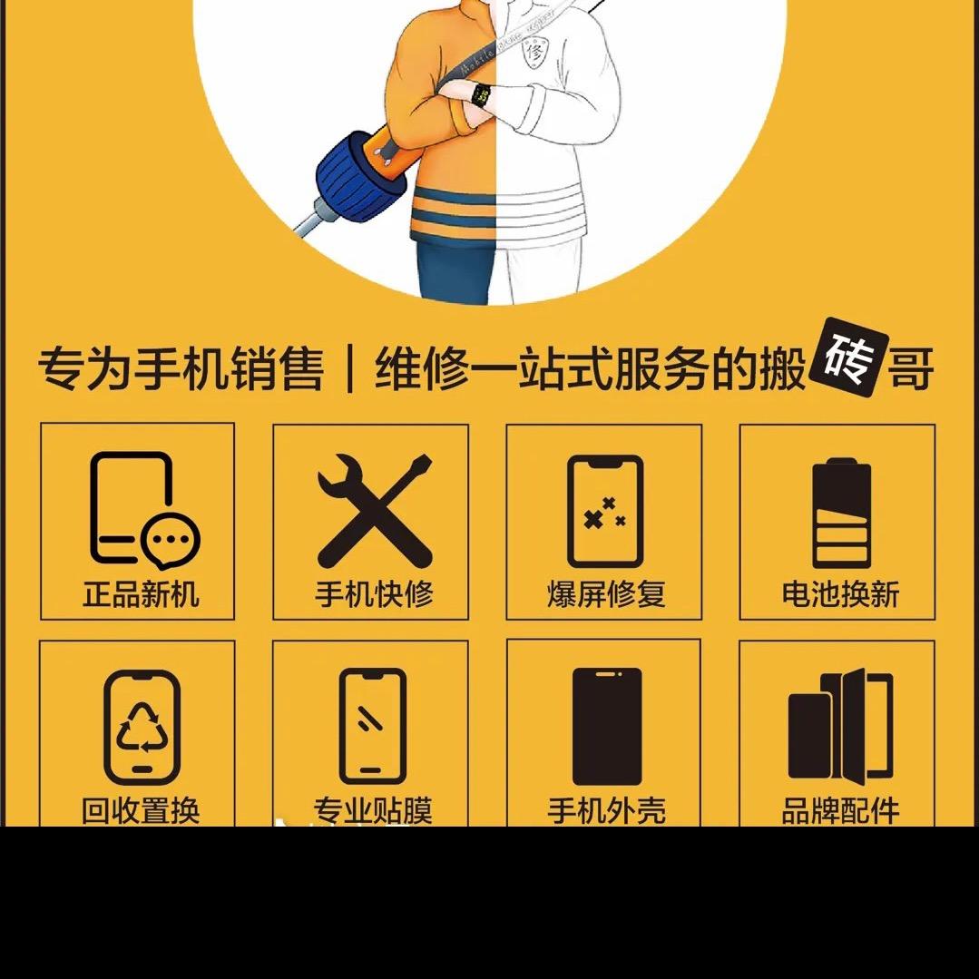 二手手机店