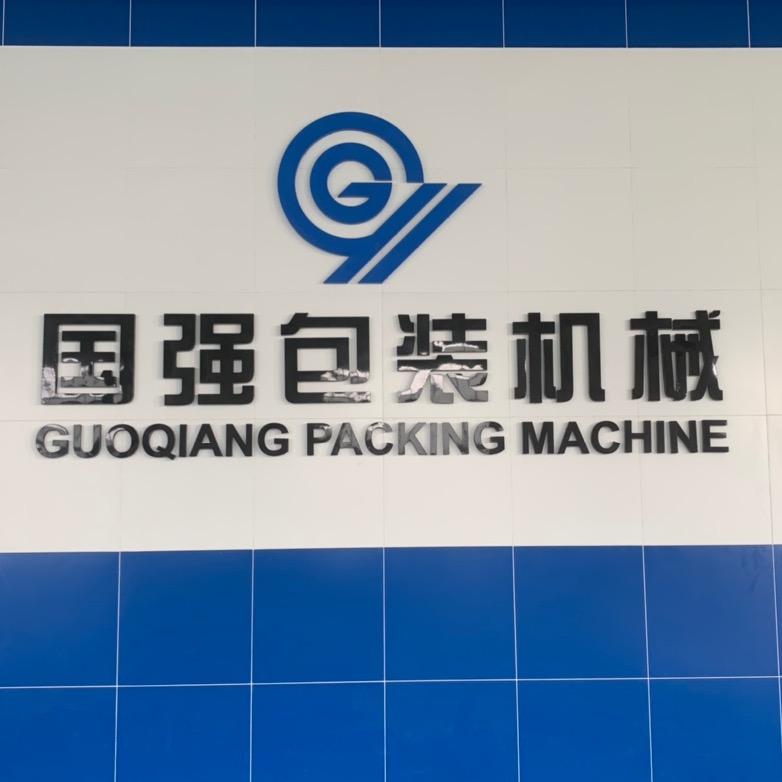 济南国强机械设备有限公司