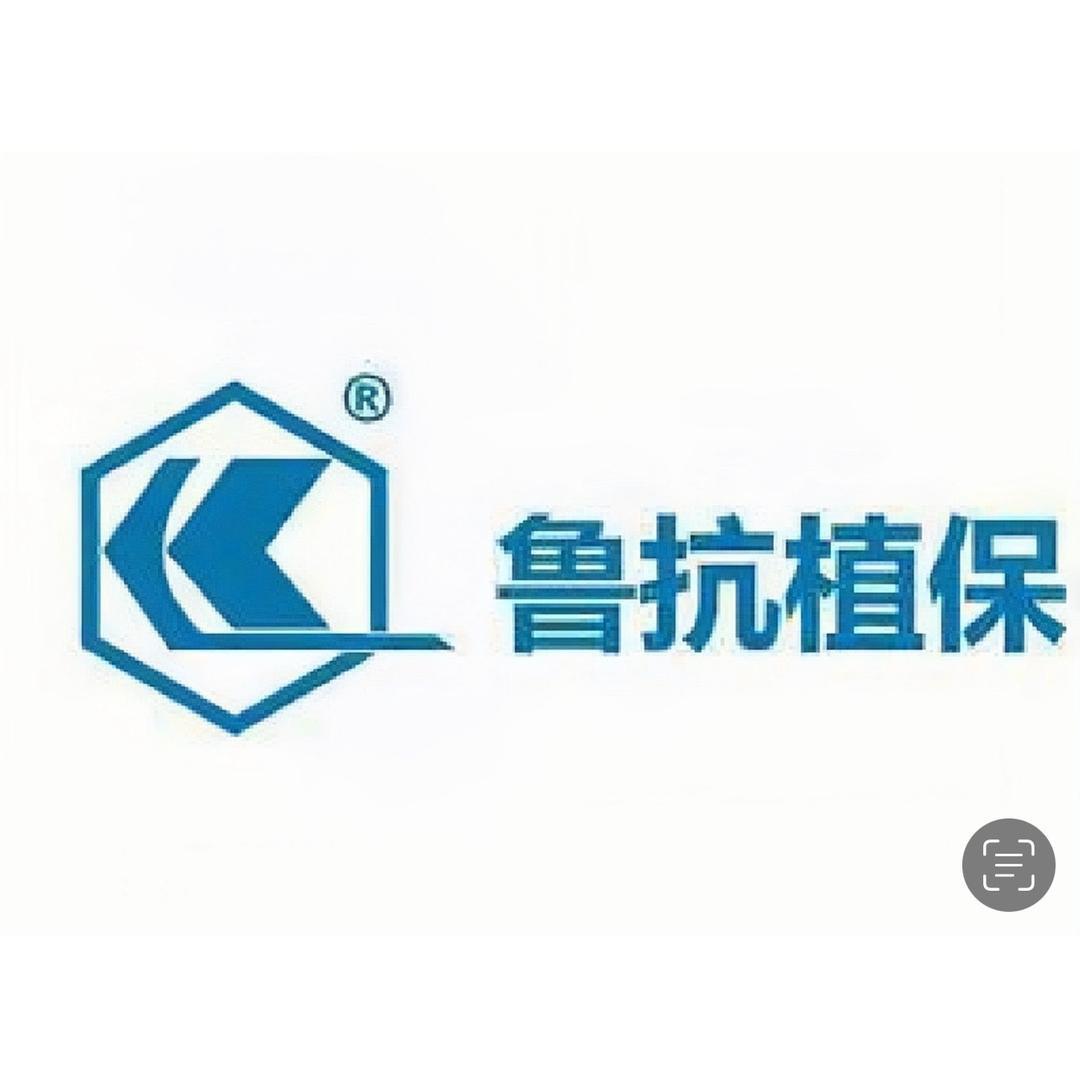鲁抗植保
