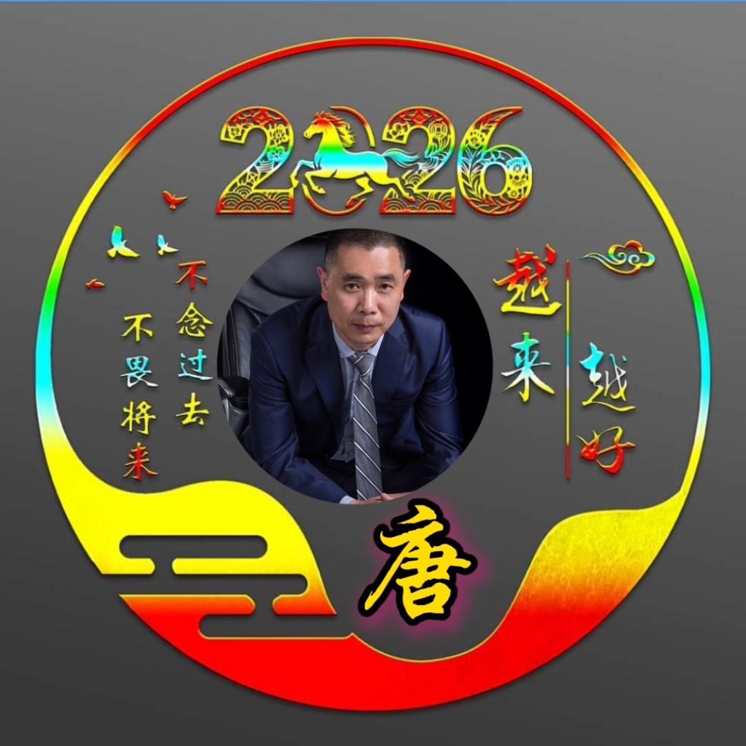 八方来财