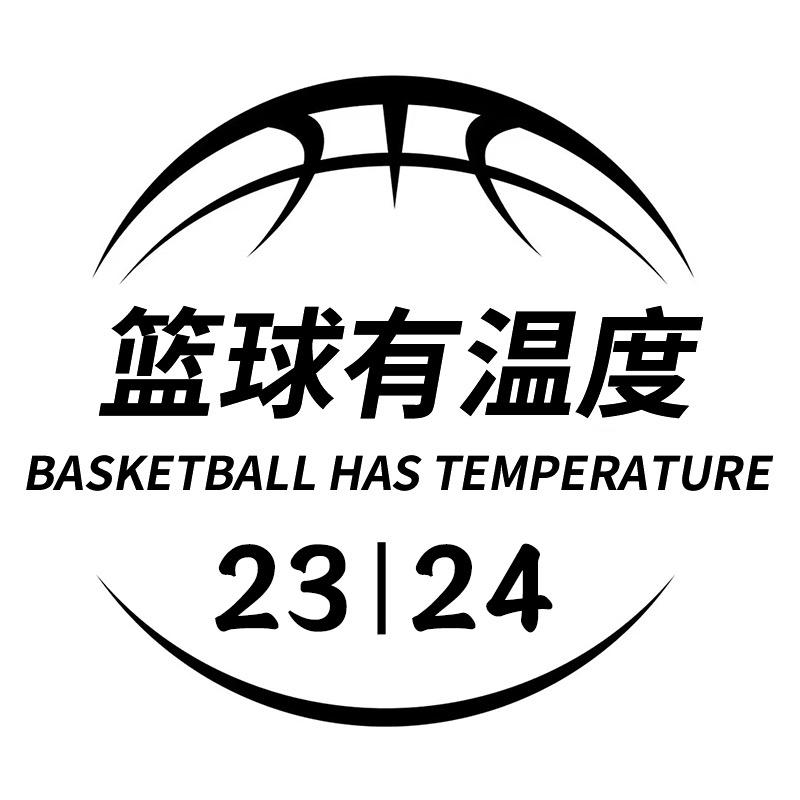 篮球有温度🏀
