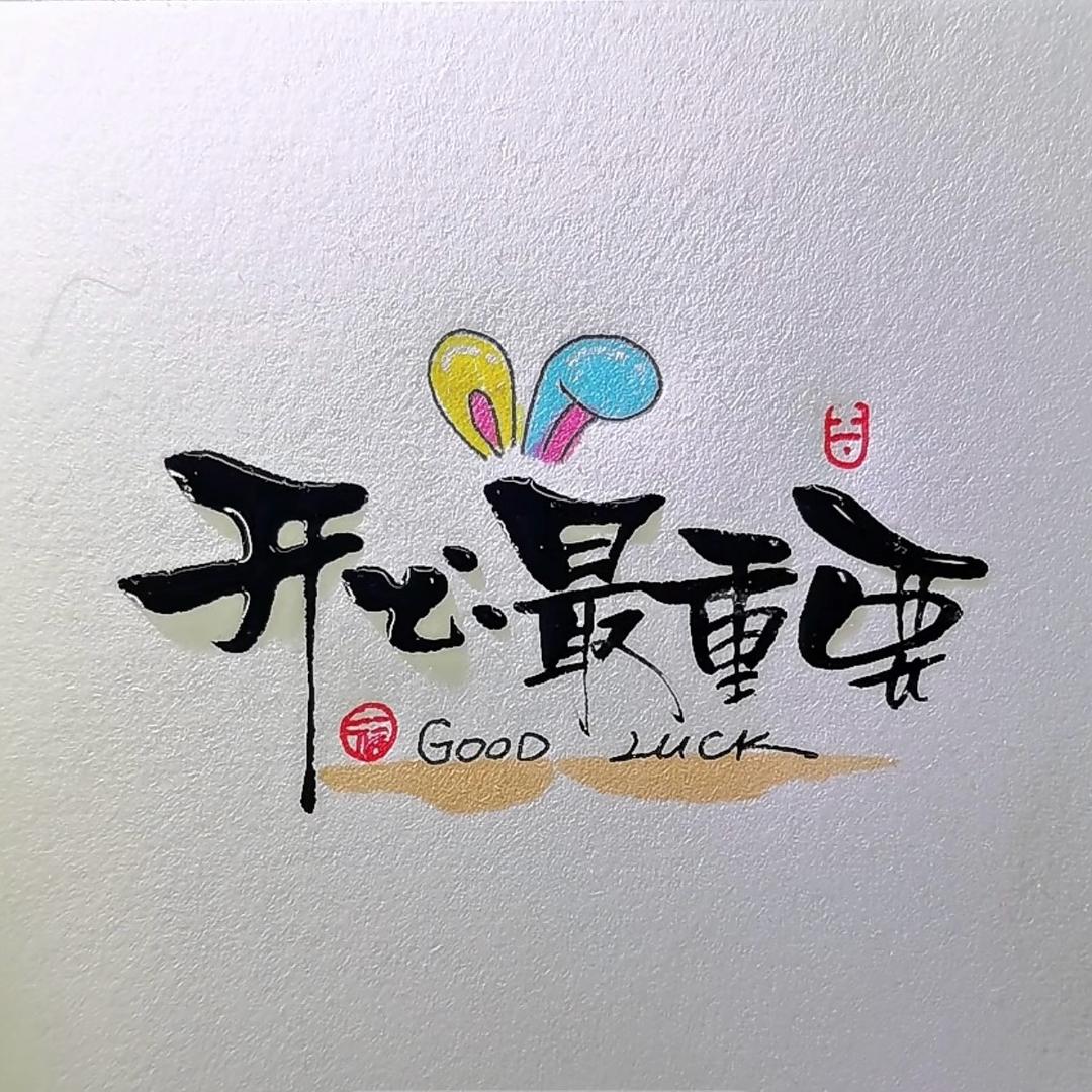 💜现实狠骨感