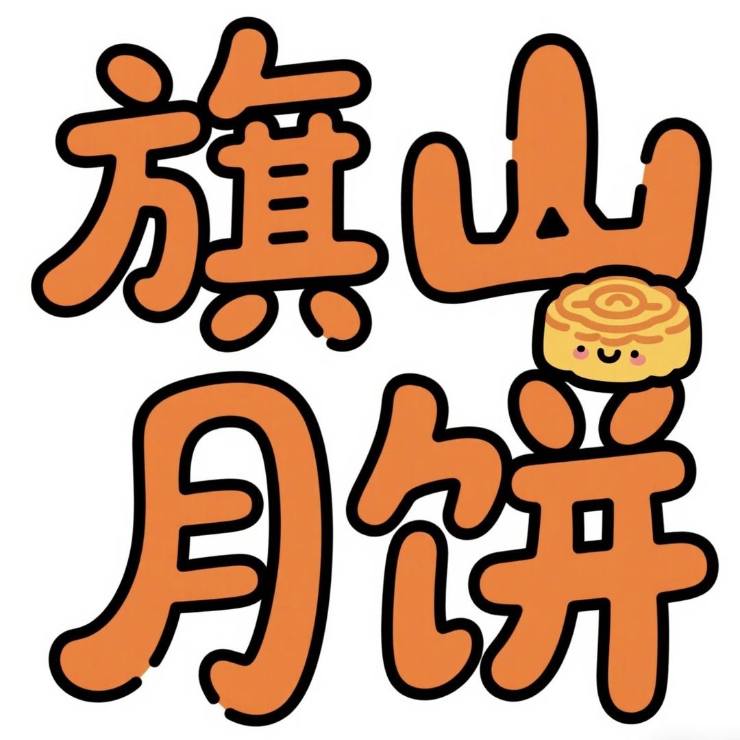 万家食品工厂店