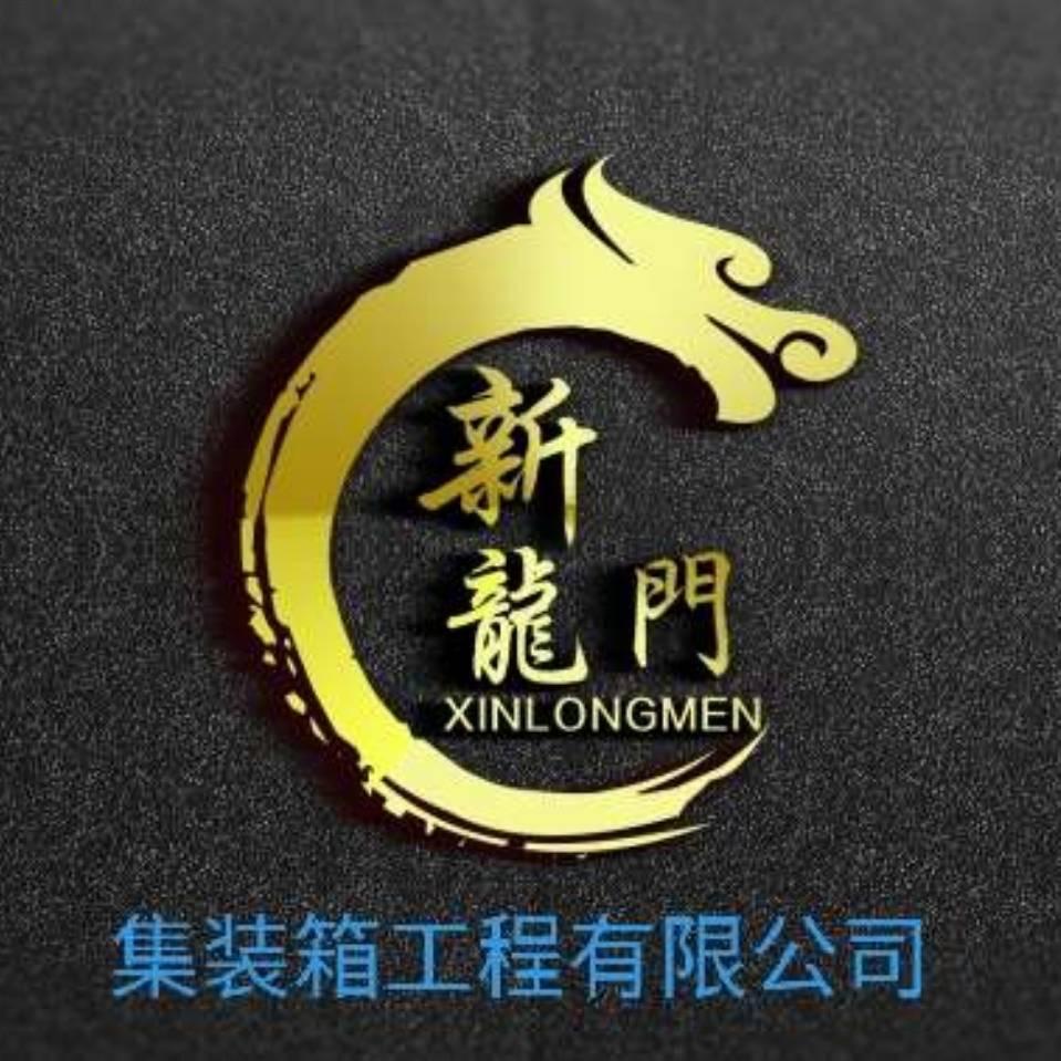 新龙门集装箱陈姐