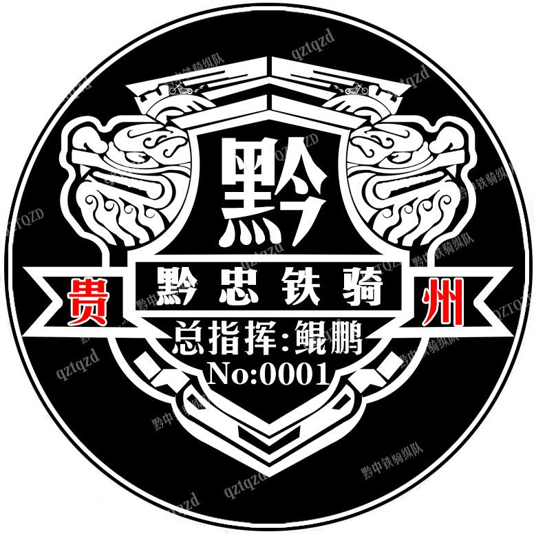 黔忠铁骑纵队———队长.鲲鹏