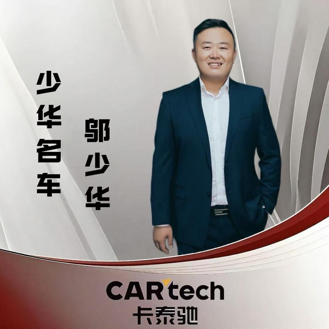 少华说车（卡泰驰）巴盟