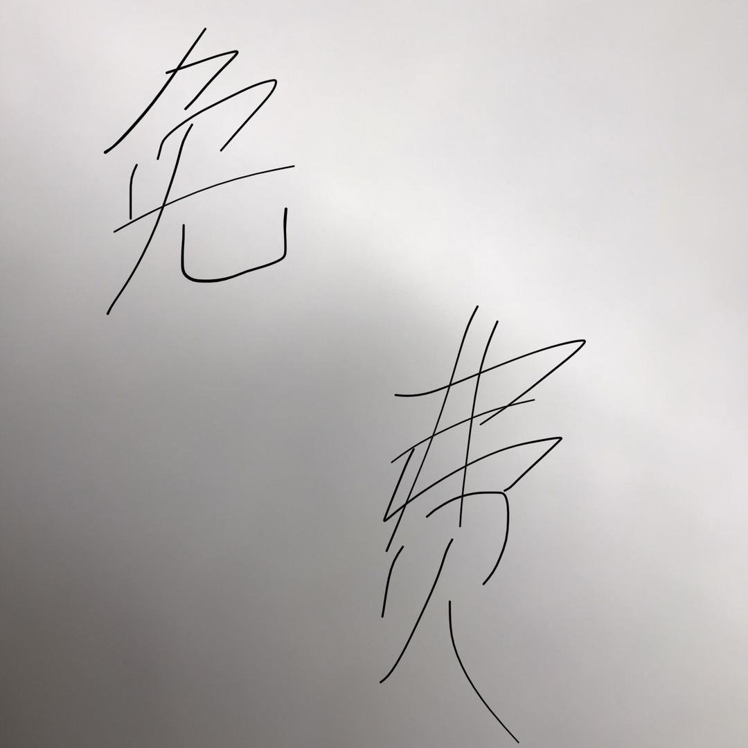 苏州市帅臻服装商行（个体工商户）