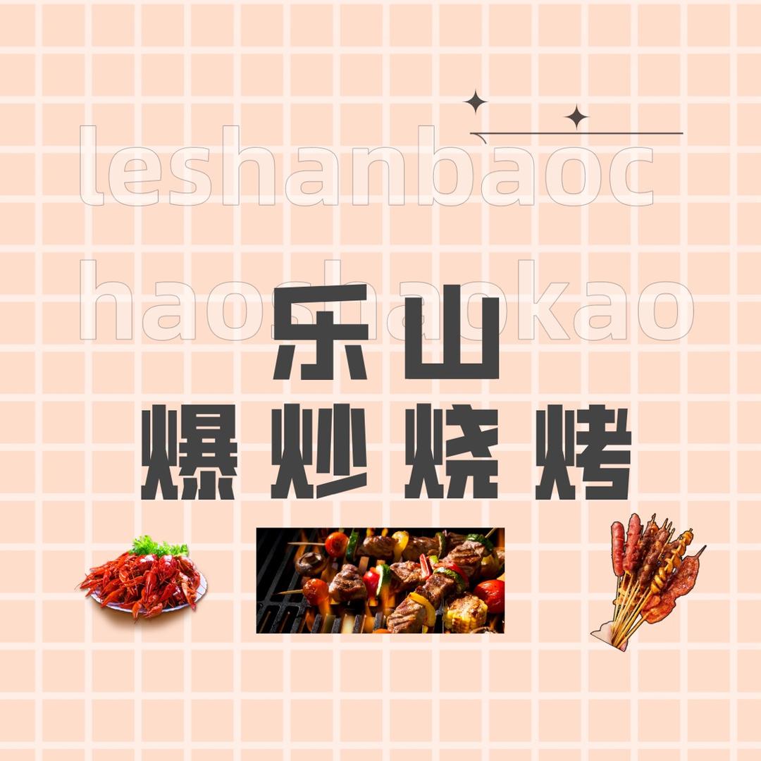 中江县凯江镇吴宇烧烤店