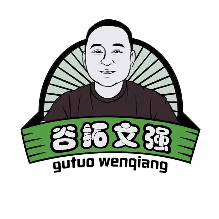 文强鲜生