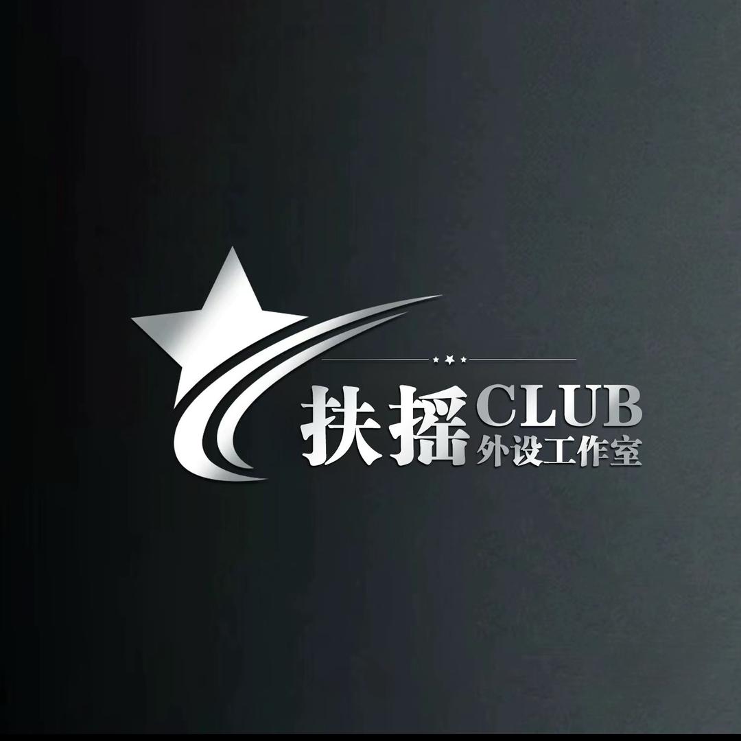 扶摇外设工作室