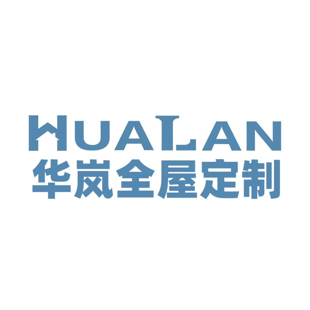 福州华岚全屋定制工厂