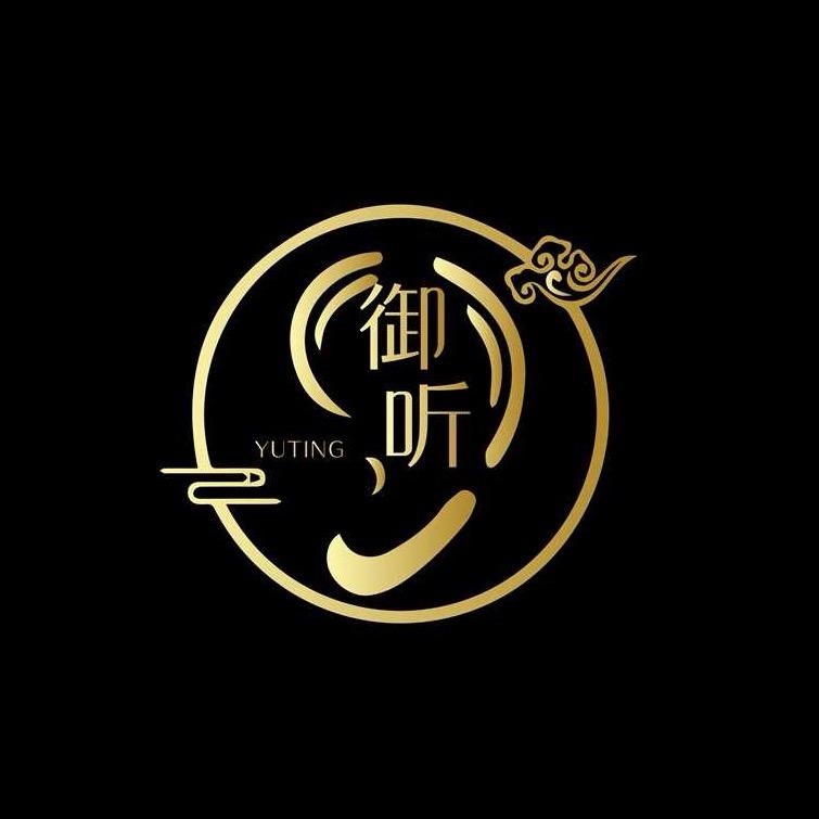 御听采耳文化馆